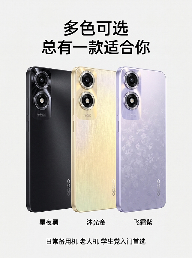 「图片1」「图片1」「图片1」「图片1」「图片1」「图片1」OPPO A2x 详情页文案<br/> <br/>（适配电商平台，图文排版可直接使用）<br/> <br/> <br/> <br/>选择 OPPO A2x 的 6 大理由<br/> <br/>- 轻薄高颜值：星夜黑简约外观，8.12mm 纤薄机身，185g 轻盈手感<br/>- 高清护眼大屏：6.56英寸 90Hz 高刷屏，追剧刷视频更沉浸<br/>- 超长续航无忧：5000mAh 大电池，告别电量焦虑<br/>- 大存储不卡顿：至高 8GB+256GB，搭配运存拓展，久用流畅<br/>- 高清影像记录：后置双摄，日常拍照清晰够用<br/>- 耐用防护设计：IP54 生活防水，抗摔更省心<br/> <br/> <br/> <br/>OPPO A2x<br/> <br/>轻薄好用，日常超省心<br/> <br/><span class="emoji emoji1f31f"></span> 简约星夜美学，轻薄握感<br/> <br/>星夜黑配色低调耐看，搭配细腻磨砂质感后盖，不易沾指纹。<br/>厚度仅 8.12mm，重量仅 185g，单手握持无压力，日常携带超轻松。<br/>后置双摄模组搭配简约 OPPO Logo，线条干净利落，颜值在线不张扬。<br/> <br/> <br/> <br/><span class="emoji emoji1f4f1"></span> 6.56英寸高清大屏，追剧更沉浸<br/> <br/>- 90Hz 高刷新率，滑动跟手不拖影<br/>- 1670万色广色域，画面色彩真实鲜活<br/>- 720尼特峰值亮度，户外强光下也能看清屏幕<br/>- AI 智能护眼模式，长时间刷视频也不怕累眼<br/> <br/> <br/> <br/><span class="emoji emoji26a1"></span> 大存储 + 强性能，久用不卡<br/> <br/>- 天玑 6020 处理器，日常刷视频、聊微信、轻度游戏都流畅<br/>- 至高 8GB+256GB 大存储，搭配 8GB 运存拓展，后台多开不杀后台<br/>- ColorOS 系统深度优化，四年流畅守护，告别越用越卡的烦恼<br/> <br/> <br/> <br/>🔋 5000mAh 大电池，告别电量焦虑<br/> <br/>内置 5000mAh 大容量电池，日常使用可轻松续航一整天。<br/>搭配智能省电技术，刷视频、听音乐、聊微信，无需频繁充电，出门更安心。<br/> <br/> <br/> <br/>📸 后置双摄，日常随手拍也清晰<br/> <br/>后置高清双摄，满足日常拍照需求：<br/> <br/>- 1300万像素主摄，记录生活瞬间清晰够用<br/>- 夜景、人像模式加持，随手拍也能出片<br/>- 前置镜头自拍清晰，视频通话画面稳定流畅<br/> <br/> <br/> <br/>🛡️ 耐用防护，日常更省心<br/> <br/>- IP54 生活防水，泼溅、汗水不怕伤机<br/>- 金刚石抗摔结构，日常磕碰更耐用<br/>- 300% 超级音量模式，老人用也听得清<br/> <br/> <br/> <br/><span class="emoji emoji2747"></span> 多色可选，总有一款适合你<br/> <br/>- 星夜黑：简约低调，耐脏耐看<br/>- 沐光金：温柔百搭，质感出众<br/>- 飞霜紫：清新梦幻，元气满满<br/> <br/> <br/> <br/>规格参数一览<br/> <br/>项目 详情 <br/>型号 OPPO A2x <br/>屏幕 6.56英寸 LCD 水滴屏，90Hz 刷新率 <br/>处理器 天玑 6020 <br/>内存/存储 6GB+128GB / 8GB+256GB <br/>电池 5000mAh <br/>后置摄像头 1300万像素主摄 + 副摄 <br/>前置摄像头 500万像素 <br/>机身尺寸 163.8×75.1×8.12mm，重185g <br/>特色功能 AI护眼、超级音量、IP54防护 <br/> <br/> <br/> <br/>日常备用机、老人机、学生党入门首选，轻薄耐用，省心好用。帮我生成详情页，图片和文字都要有