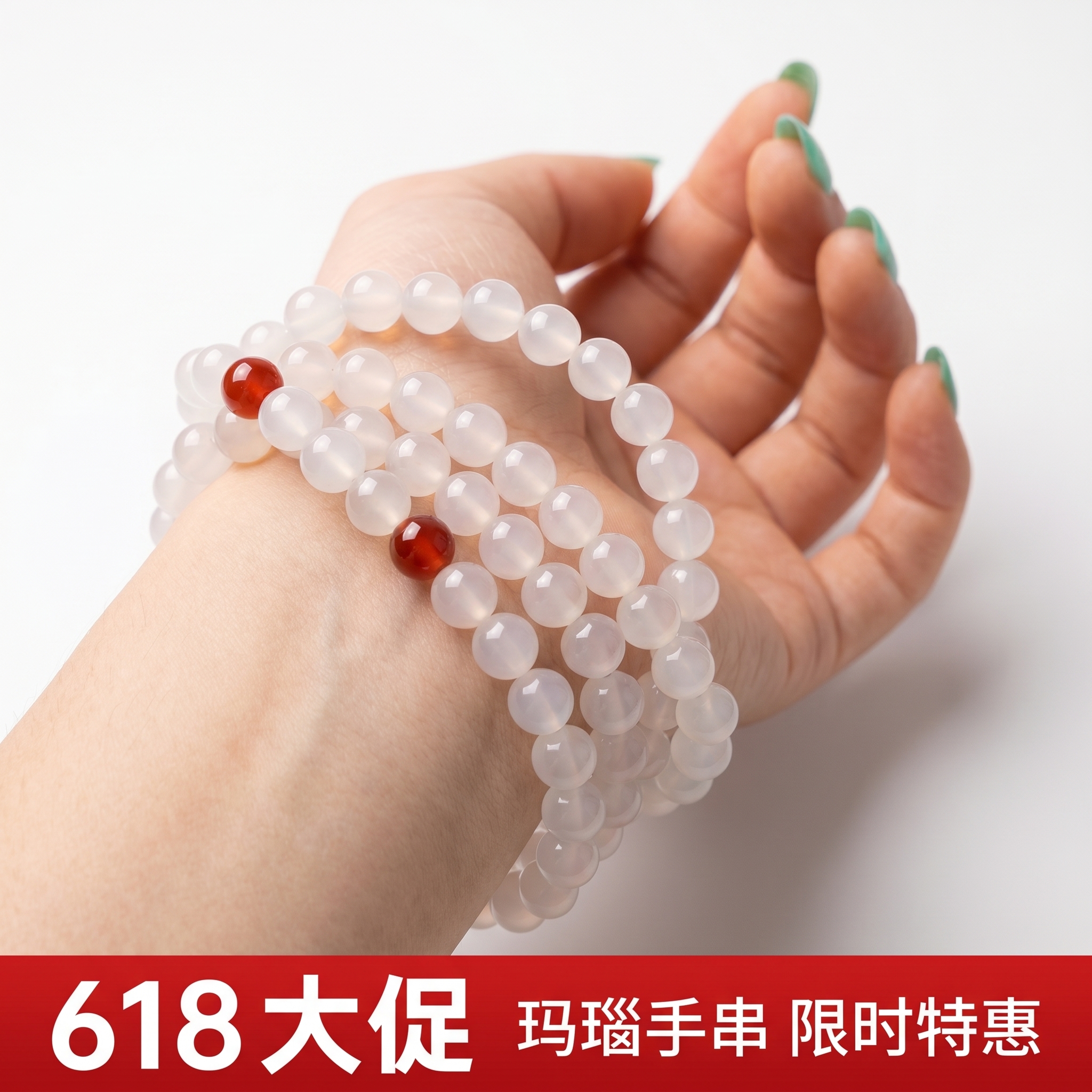 [主图-1] 618大促风格白玛瑙多圈手串手模佩戴首图。[氛围… - 图片创意预览