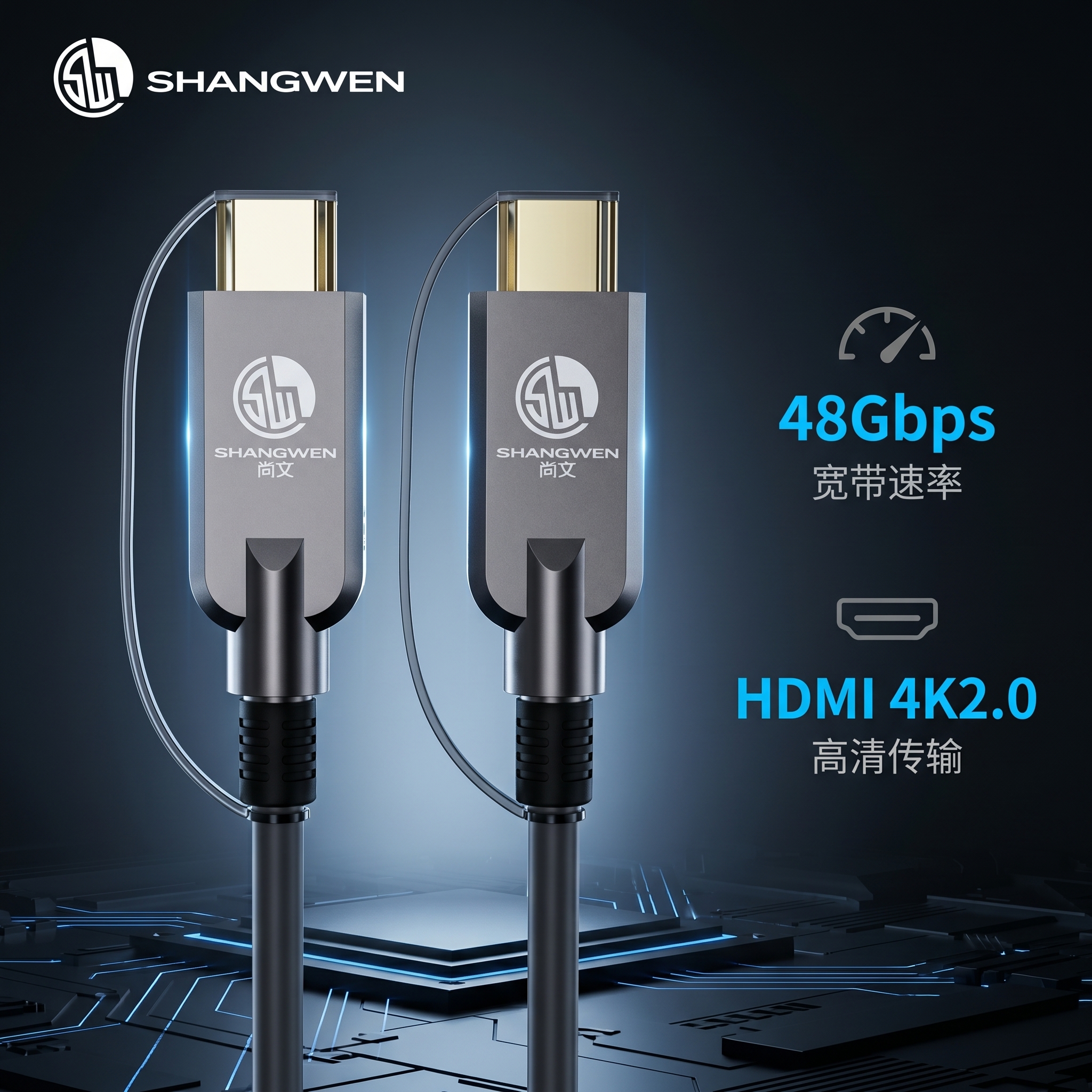 [主图-1] 有源光纤HDMI线产品首图 [氛围风格] 高级电… - 图片创意预览