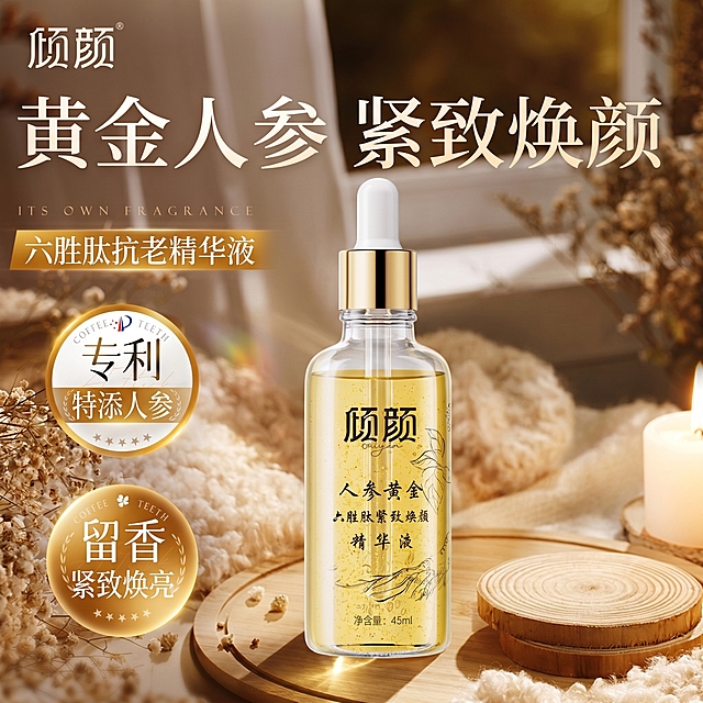 鎏金风轻拟物设计，融合中式质感与金属光泽，营造奢华优雅氛围，实景布景搭配暖光烛影，传递温馨舒适与质朴美感。