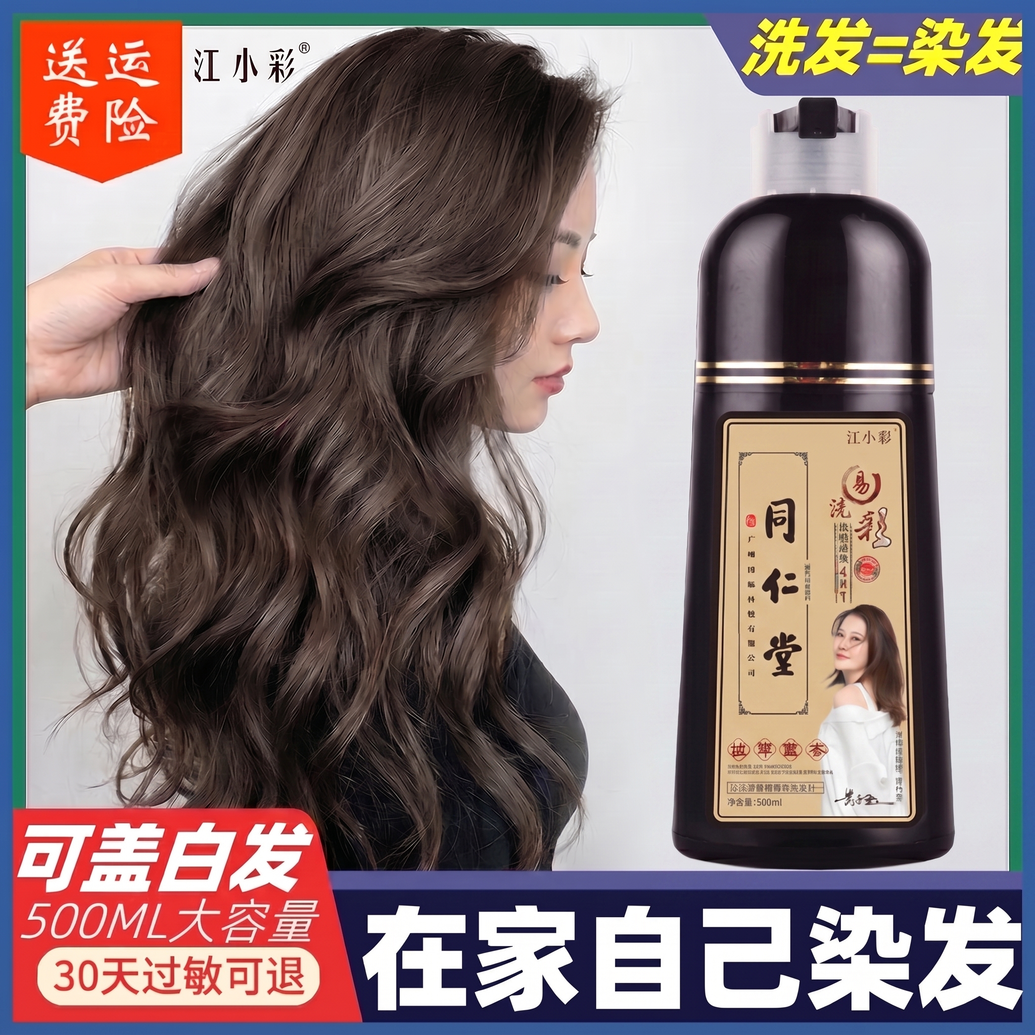 将产品瓶身整体向左侧移动，让画面构图更均匀协调，保持黑茶色发质… - 图片创意预览