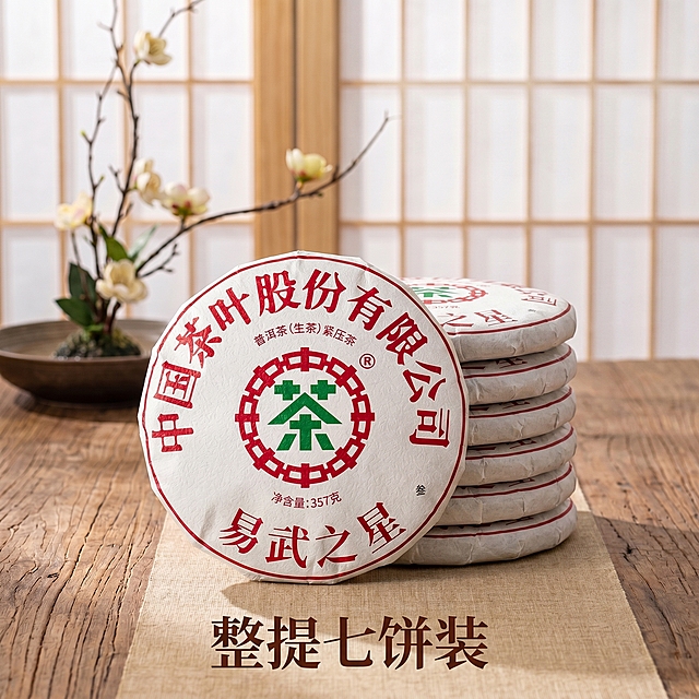 易武之星普洱茶七饼整提SKU展示图，保持每饼茶包装外观（中茶绿色十字Logo、红色文字、米白色棉纸、包装设计、比例尺寸）与输入图片完全一致，统一图片和文字风格，七饼茶整齐堆叠成一提，放置在原图片同款原木茶席上，背景保留原木栅格+白色花艺的典雅禅意品茶场景，整体光线、色调、风格和原图保持完全统一，商业摄影质感，自然柔和光线，产品清晰真实，商品主体占比约75%，1:1比例，2K分辨率，画面下方标注清晰文字"整提七饼装"，深棕色传统字体，和原图文字风格保持一致，负向提示词：变形，水印，文字错乱，产品模糊，背景杂乱，包装不一致，饼数不对，多饼少饼