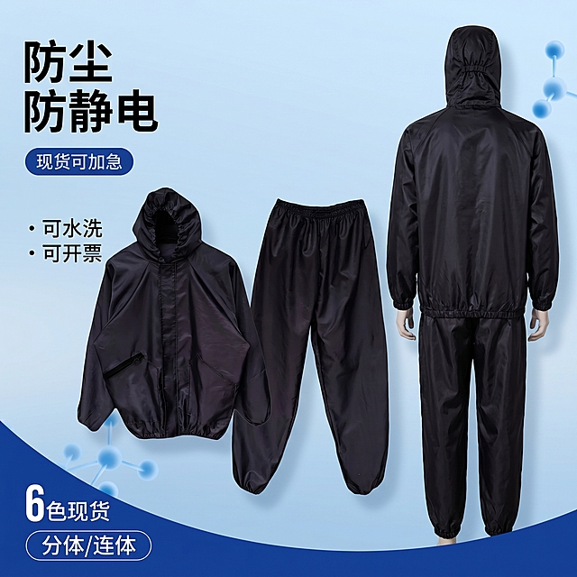 [主图] 黑色分体式防尘防静电工作服主图。结合参考图风格，采用浅蓝色简约科技风背景，将用户提供的黑色分体工作服按照参考图的排版方式展示，正面套装拆分摆放和背面全身展示结合，保持黑色分体工作服的外观结构、材质质感和颜色与输入产品图绝对一致，杜绝任何变形和色差，精细化处理。商品主体占比严格控制在60%-80%之间。商业摄影质感，光线柔和通透，产品清晰真实，画面干净高级。主光源为正面柔和散光，突出衣服面料的纹理质感，背景淡蓝色带轻微分子装饰点缀，光影通透。浅天蓝色为主色调，深蓝色文字对比配色。平视视角，画面满铺无边框。左上负空间左对齐留安全边距，两行大字主文案：第一行大字“防尘 防静电”黑色粗体；第二行小字“现货可加急”深蓝色椭圆形标签。左侧区域列出两个卖点：“可水洗 可开票”。左下角弧形深蓝底框标注“6色现货 分体/连体”白色文字，保持文字清晰不遮挡主体。1:1比例，2k分辨率，文字清晰可辨，超高清。负向提示词：变形，水印，文字错乱，产品图模糊，背景杂乱。